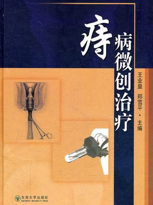 cover image of 痔病微创治疗 (Minimally Invasive Treatment of Haemorthoids)